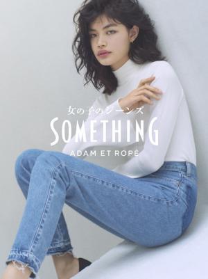 EDWIN「SOMETHING」90年代の人気デニムが復刻、ビジュアルに福士リナ