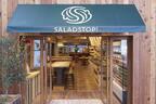 シンガポール発サラダ専門店「サラダストップ！」、六本木に2号店をオープン
