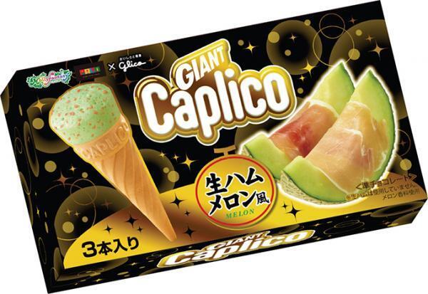 ジャイアントカプリコの新フレーバー「生ハムメロン風」 - メロン風味のチョコに生ハム風味のクランチ
