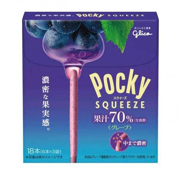史上最高果汁70％！グリコ「ポッキースクイーズ」発売 - 濃密な果実の酸味と香り