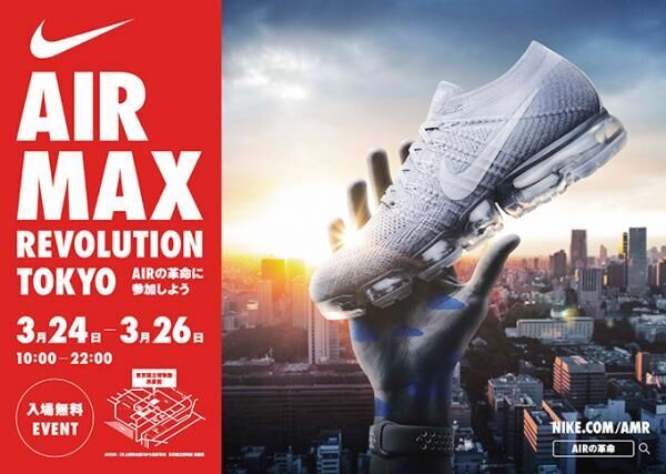 ナイキ、東京でAIR MAXの体験型イベント「AIR MAX REVOLUTION TOKYO」
