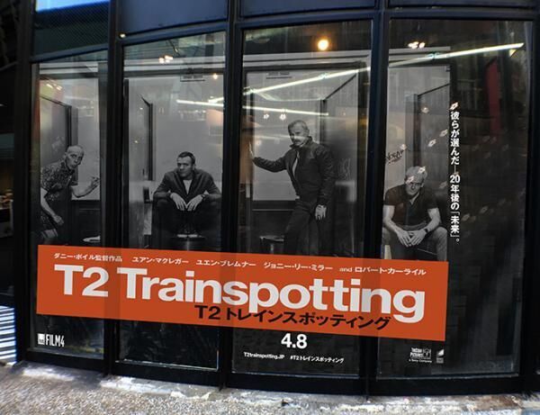映画『Ｔ２ トレインスポッティング』の世界観を展示・音楽・飲食で楽しむ限定バーが渋谷にオープン