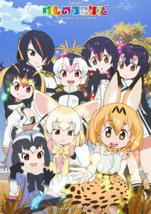 けものフレンズ×東武動物公園、小野早稀の園内放送や飼育員のフレンズガイド、パネル展示などを実施