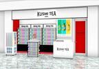 フレーバー・ティー「クスミ ティ(KUSMI TEA)」日本初フルラインナップの新店を丸の内にオープン