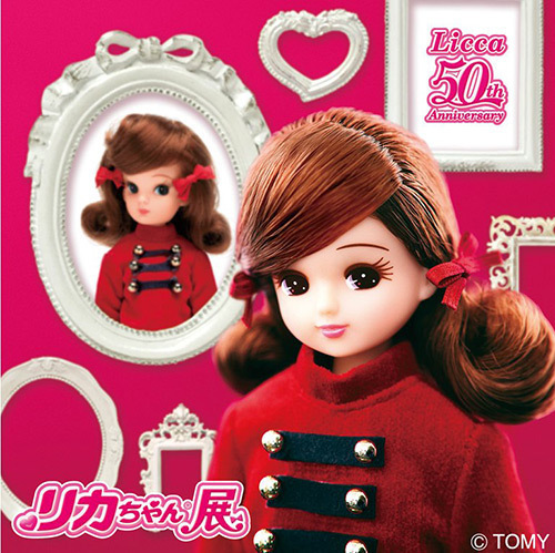 「リカちゃん展」大阪うめだ阪急で誕生から現在まで約580体のリカちゃん人形展示