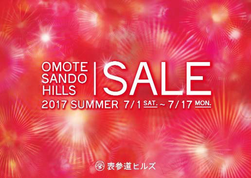 「表参道ヒルズ」夏のセールを開催、クラネやミハラヤスヒロなどが最大70%オフ