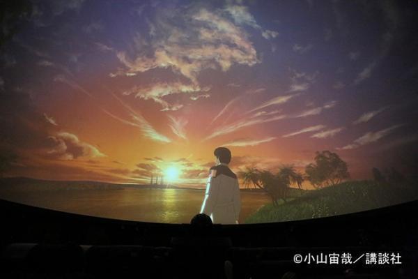 漫画「宇宙兄弟」のプラネタリウム作品、コニカミノルタプラネタリウム“満天”で限定上映