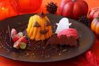 「ハロウィンビュッフェ」リーガロイヤルホテル京都で - かぼちゃスイーツ＆秋の料理を展開