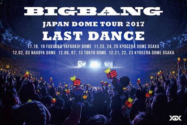 BIGBANGのドームツアー「LAST DANCE」開催決定 -  福岡・大阪・東京・名古屋で14公演
