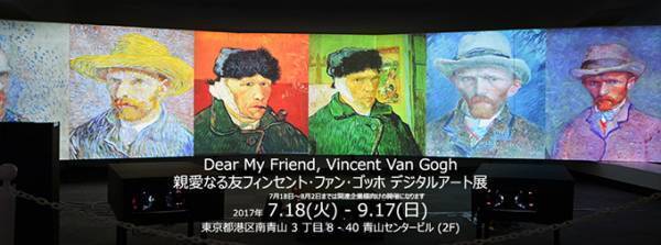 ゴッホのデジタルアート展が青山にて開催、揺れる“ひまわり”や瞬きするゴッホを3D技術で表現
