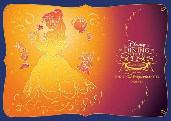 東京ディズニーランドホテル”魔法のアイマスク”を付けて楽しむ『美女と野獣』ランチ＆ディナー