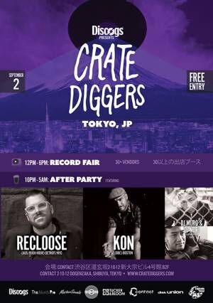 レコード・フェアが東京・渋谷で開催、ゲストDJによる入場無料のアフターパーティーも