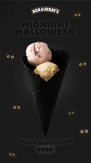 ベン＆ジェリーズのハロウィン、真っ黒コーン＆限定サンデーが登場 - トッピング無料サービスも