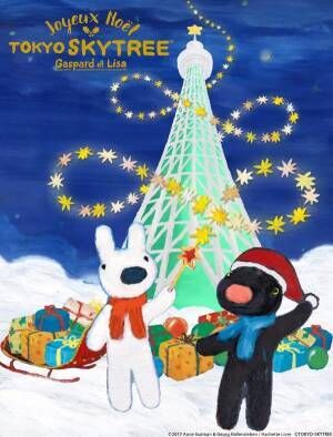 東京スカイツリータウンのクリスマス - 「リサとガスパール」のイベントやイルミネーション