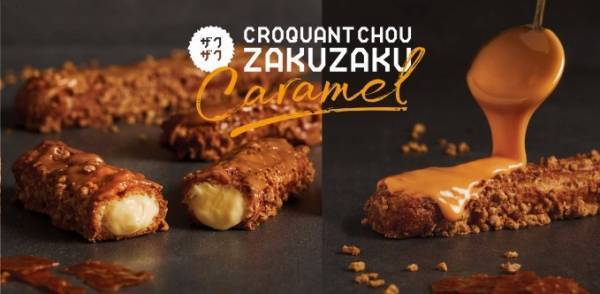 クロッカンシュー ザクザク、限定フレーバー 「キャラメルザクザク」濃厚バターキャラメル×カスタード