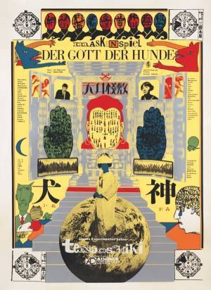 「現代演劇ポスター展2017」渋谷内3つの会場を周遊する新感覚展示 - 約300点の懐かしのデザイン