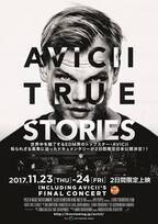 映画『AVICII: TRUE STORIES』2日間限定上映、DJ アヴィーチーのドキュメンタリー