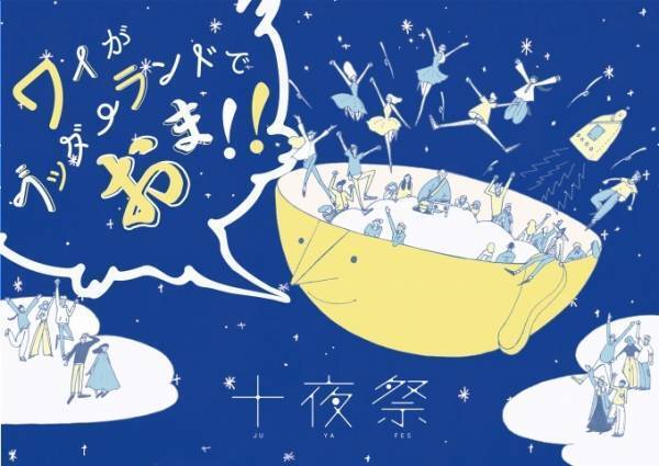 京都3ヶ寺でアート×仏教「十夜フェス」 “六道輪廻”がテーマのファッションショーや本堂でのライブ