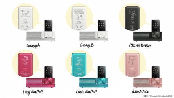ソニーのウォークマン「スヌーピー」モデル限定発売 - 選べるデザイン6種、好きなメッセージを刻印
