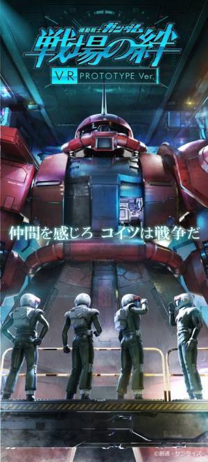 「機動戦士ガンダム 戦場の絆」VR版登場、モビルスーツを操縦しチームに分かれてリアル戦闘体験