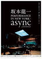 坂本龍一“幻”のライブを映画に - ピアノやガラス板で演奏された「非同期的な音楽」