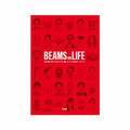 ビームススタッフの私生活を公開、書籍『BEAMS ON LIFE』私服や偏愛アイテムを紹介