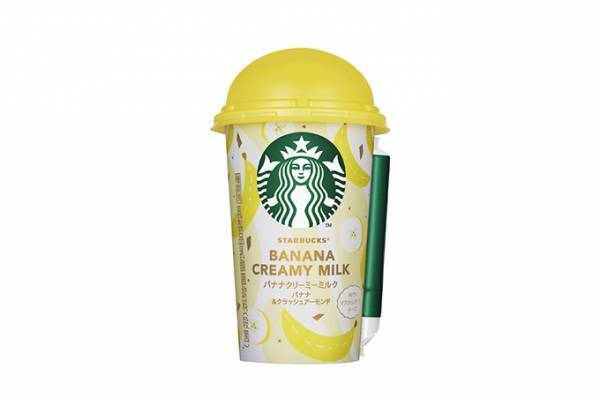 スタバの新チルド、バナナクリーミーミルク バナナ&クラッシュアーモンド