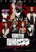 リアル捜査ゲーム「歌舞伎町 探偵セブン」舞台は歌舞伎町の街全体、実在する場所を捜査して事件解決
