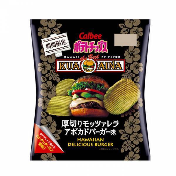クア・アイナ×カルビー「厚切りモッツァレラアボカドバーガー」をポテトチップスで再現