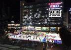 「シタマチ.スケートリンク」上野フロンティアタワー横のパンダ広場で限定開催