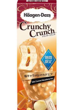 ハーゲンダッツのクランチークランチ「塩キャラメルマカデミア」新登場、期間限定の甘く濃厚な味わい