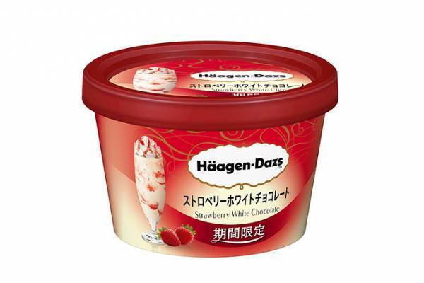ハーゲンダッツ限定ミニカップ「ストロベリーホワイトチョコレート」濃厚ホワイトチョコ×つぶつぶ苺ソース