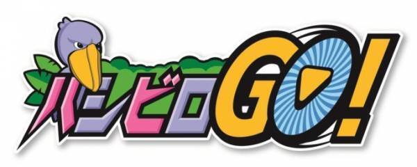 よみうりランドの新アトラクション「ハシビロGO!」40人乗り超大型円盤が地上約15mを大回転