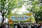「タイフェスティバル 2018」東京・代々木公園で開催 - 本場タイ料理や物販、ライブなど
