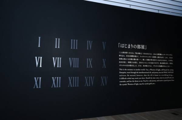 ファイナルファンタジー(FF)の大規模回顧展「別れの物語展」が六本木で開催