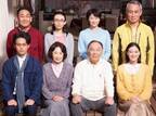 山田洋次監督作、シリーズ続編『妻よ薔薇のように 家族はつらいよⅢ』ドタバタ一家に史上最大のピンチ