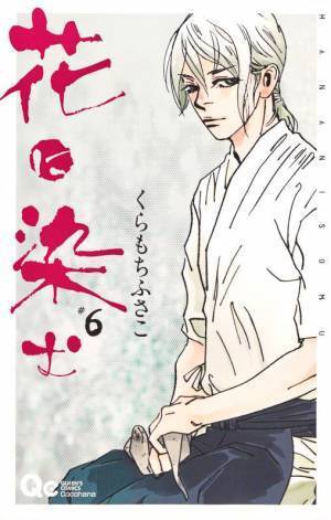 『くらもちふさこ・いくえみ綾二人展「“あたしの好きな人”へ」』キャリア初の原画展を池袋で開催