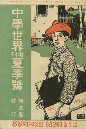 展覧会「竹久夢二と雑誌の世界」竹久夢二美術館で - 明治以降の作品約300点&新発見屏風