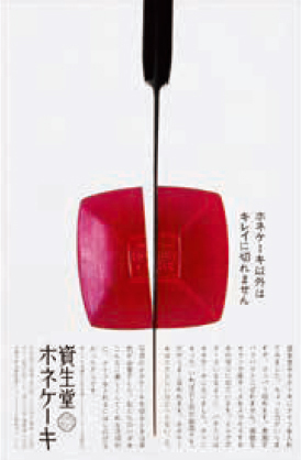 企画展「資生堂のデザイン－新しい価値づくりへの挑戦－」静岡・掛川で開催