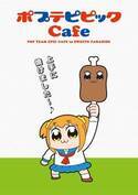 「ポプテピピック」コラボカフェ東京・大阪・名古屋・広島・福岡のスイーツパラダイスで開催