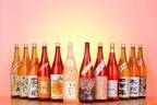 はしご酒イべント「新橋酒祭り」100種類の和酒が飲み放題 - 季節限定の日本酒やフルーツビアも