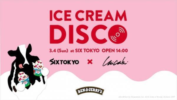 ベン&ジェリーズコラボのイベント「アイスクリームディスコ」六本木で、アイスとともに音楽を楽しむ