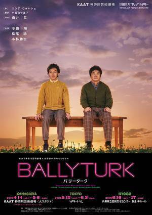 草彅剛の3年ぶり主演舞台『バリーターク』神奈川・東京・兵庫で上演