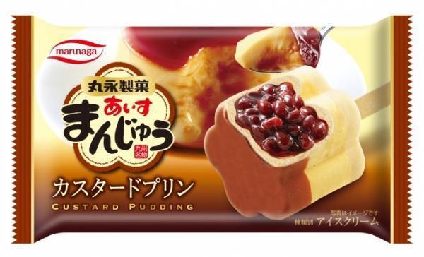 あいすまんじゅうよりプリン×あずきの新フレーバー「カスタードプリン」が登場