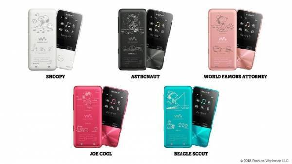 ソニーのウォークマン S“スヌーピー”限定モデル - 釣りや宇宙飛行士など5種デザインから選択