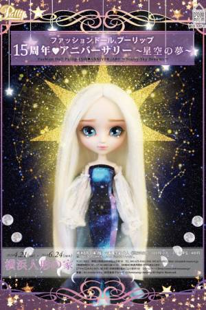 ファッションドール「プーリップ」15周年企画展が横浜人形の家に、世界中から集まったドール作品も