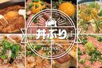 渋谷肉横丁で「丼ぶりフェス」各店自慢の“肉丼”がワンコインから、全品制覇で年間フリードリンクカード