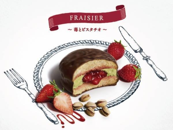 鎧塚俊彦シェフ監修“生”チョコパイ専門店が京王百貨店 新宿店に、ナイフとフォークで食べる本格生品質