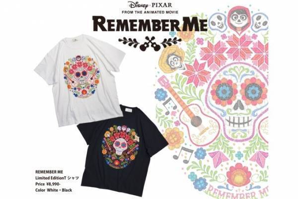 映画『リメンバー・ミー』カラフルな限定Tシャツ登場、ワールドワイドラブより