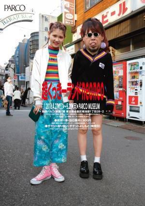 野性爆弾くっきー展「超くっきーランドneoneo」池袋・広島・名古屋パルコで開催、オリジナルグッズも